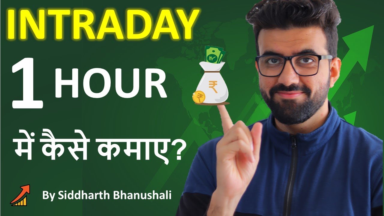 Intraday Trading Strategy | Day Trading | Earn Money